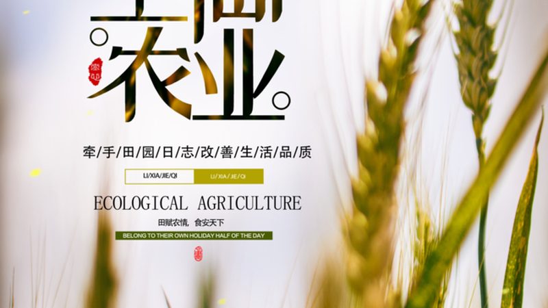 智慧农业平台厂家直销